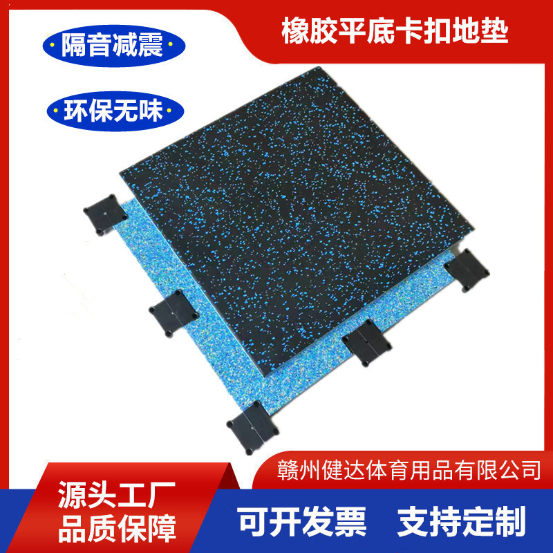 Gym rubber Mat power Cushion indoor Flat bottom Foam Buckle floor tile Soundproofing Bodybuilding Glue