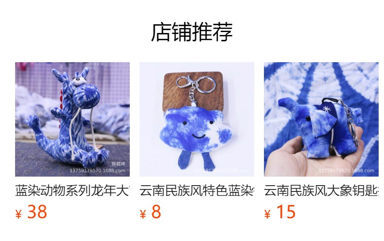 预览状态下无法点击,发布后,可点击跳转到对应的商品页面