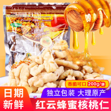 红云蜂蜜核桃仁200g云南特产纸皮核桃仁零食坚果大理南涧特产代发