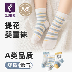 2025新品儿童袜子秋季棉袜出游a类小动物条纹拼色一件代发中筒袜