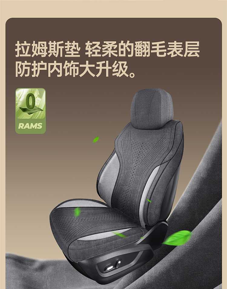 Chery Tiggo 8 Special Seat Cover 2627 5th Generation All-Season Universal Suede Car Seat Cushion Full Cover Seat Pad