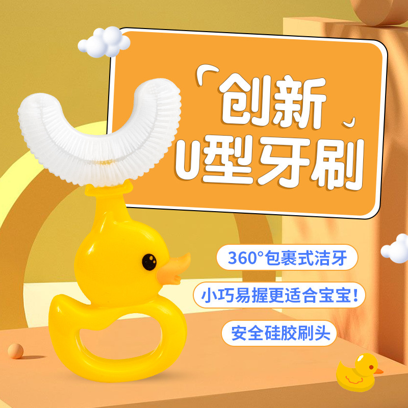 Children's toothbrush U-shaped 2-12 years old baby baby baby soft fur silicone mouth containing breast toothbrush artifact oral cleaning