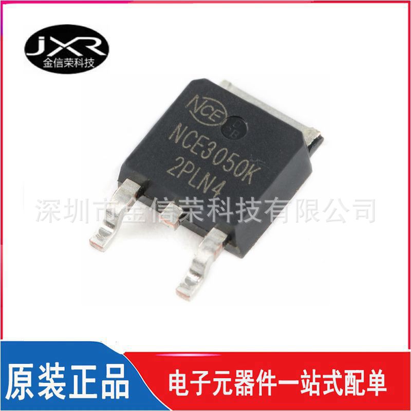 NCE3050K 封装 TO-252 场效应N沟道管MOSFET 30V 50A 现货直销