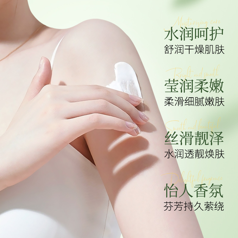 白茶香氛氨基酸身体乳补水保湿改善干燥持久留香身体护理霜批发|undefined