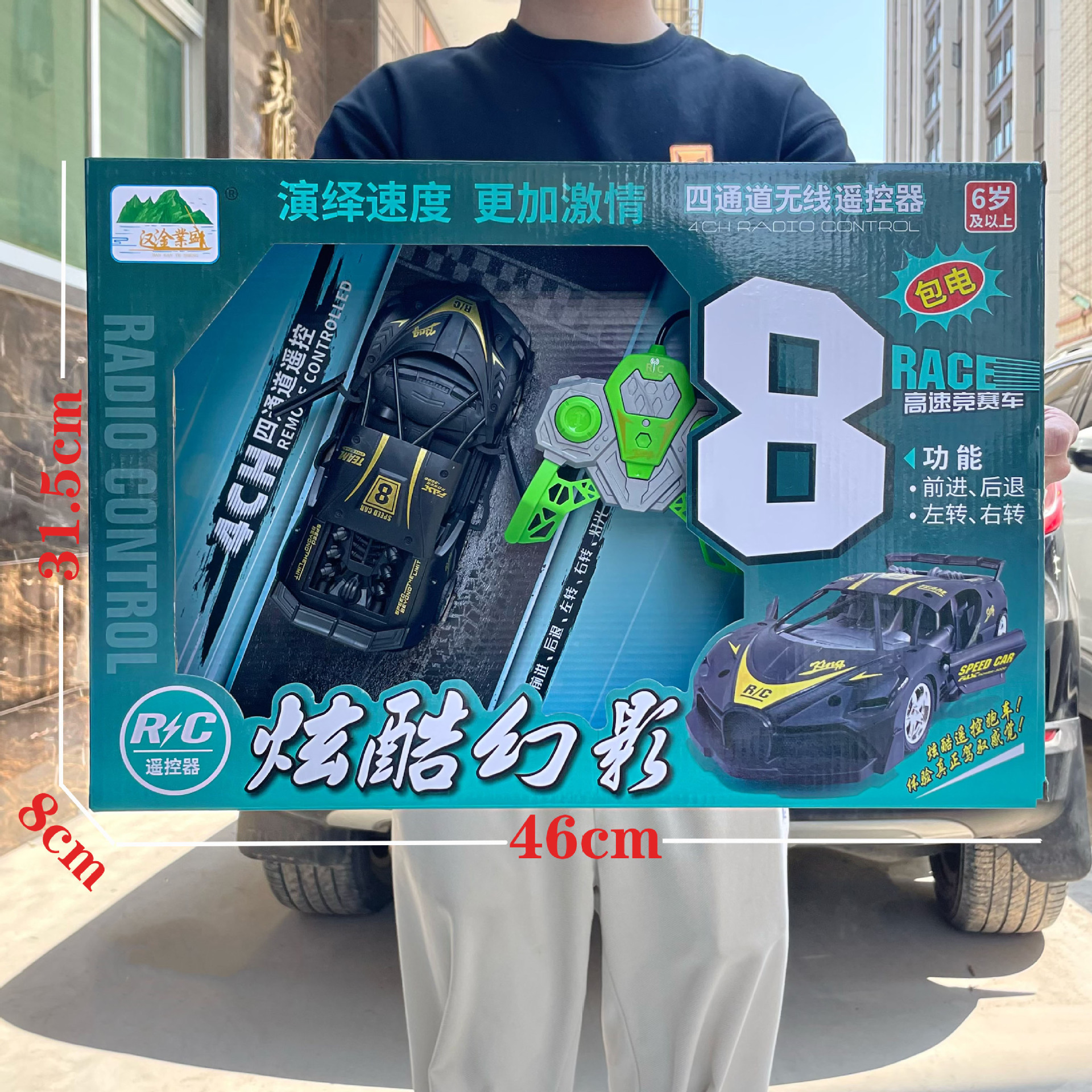 Juguete de coche de control remoto inalámbrico de cuatro vías para niños, modelo de coche deportivo genial, institución de formación para niños, juego de caja de regalo de admisión