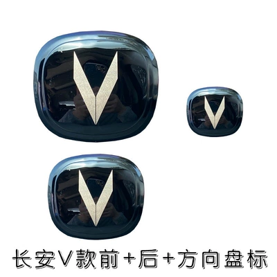 Car logo UNI-V/K/T Yidong CS75plus 35 55 - front-badge-rear-badge-steering-wheel-badge-3-piece-set-v-badge-specify-year-and-model