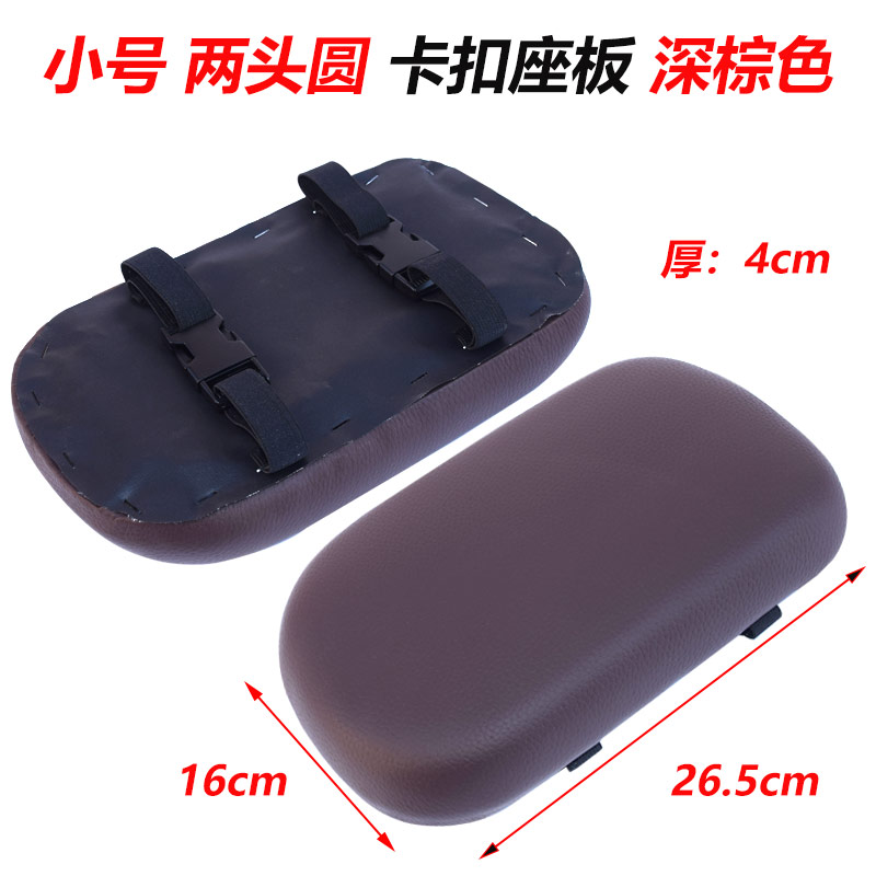 Electric Vehicle Cushion Motorcycle Cushion Tail Rack Rear Rack Small Seat Bag Iron Frame Cushion Modified Seat Plate Waterproof