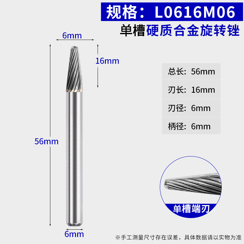 硬質合金回転やすり木工金属タングステン鋼研削ヘッドカッターl型円錐丸頭回転電動やすり|undefined