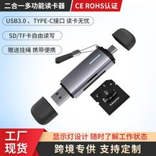 USB3.0/Type-C双接口读卡器TF/SD卡读取安卓手机电脑OTG内存卡