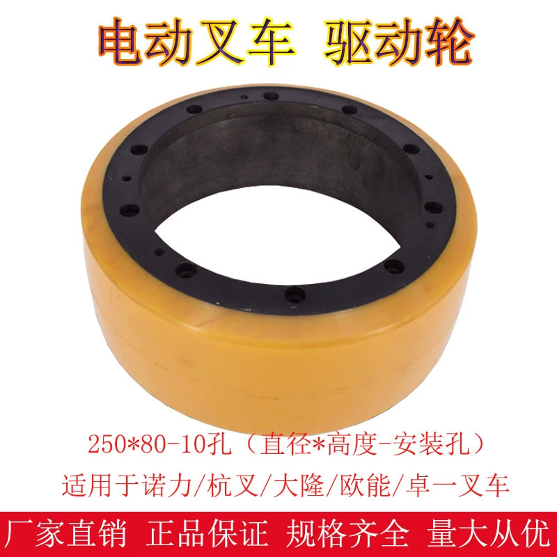 Электрический вилочный погрузчик Nuoli Hangcha Dalong Zhuo Yi разделяет 250*80-10 отверстие ведущее колесо вилочного погрузчика