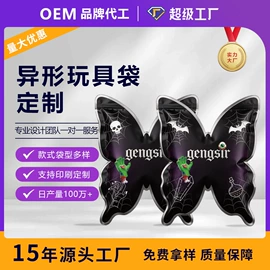 软饮料包装;玩具包装;塑料自立袋