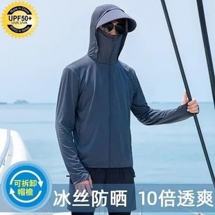 Sun Protection Clothing Men's New Summer Breathable Ice Silk Quick-Drying Outdoor Sports Cycling Fishing Anti-Uv Face Covering Jacket