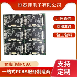 SMT贴片;PCB电路板