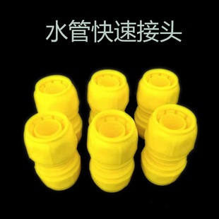 Water pipe connector quick connecting water pipe repair device extension connector 4 points 6 points 1 inch 12mm water pipe quick connector