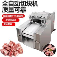 切鸡块机商用全自动剁鸡块机切块机多功能切肉机商用切排骨猪腿机
