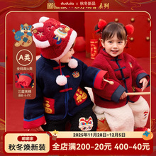 嘟嘟家宝宝新中式唐装儿童拜年服外套男童新年红外套女童国风童装