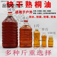熟桐油 木 用 防水防腐桐油油撒网 专用哑光桐油防开裂木用木蜡油