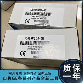 IC695SPF002 IC695SPF010 IC695SPF550 全新 GE 模块