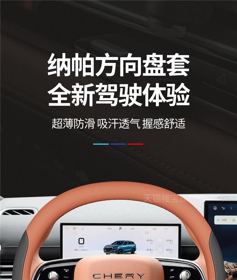 Chery Tiggo 9/7L/5 fifth generation 8 Tiggo 9X/cdm Fengyun T9L/A9L car steering wheel cover ultra-thin for all seasons