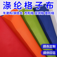 210D��]ţ���ķָ�190t���������ָ���������θ�Ⱦɫӡ���T��