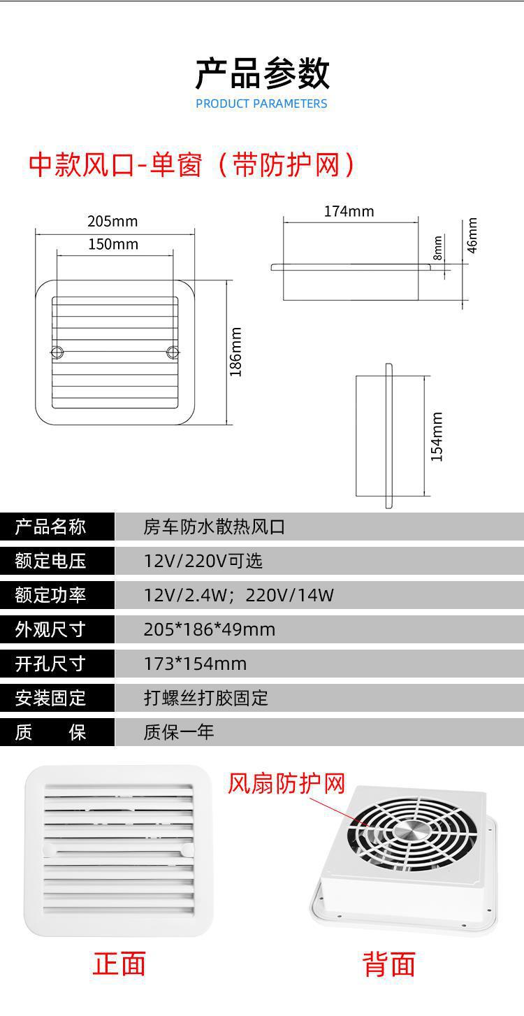 RV refrigerator inverter cooling vent waterproof fan 12V/24V/220V waterproof cooling air vent
