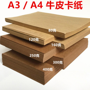 a3 Kraft Paper a4 Retro Thickeneded Cowhide Hard Cardboard 8 Open 4k Volume Certificate Leather Paper Painting Paper Covered Di Di