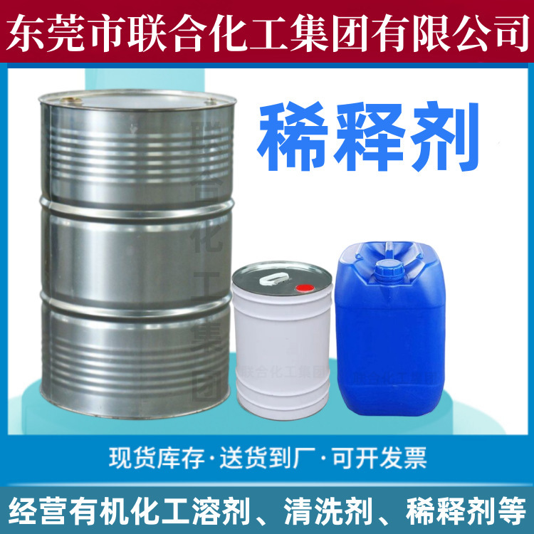 供应胶水稀释剂黄胶稀释剂 化胶水 快速稀释胶水 联合化工集团