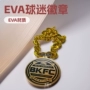 双层球队纪念牌贴合吊牌
