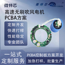 高速吹风机pcba方案板无刷电机主板11万转1450w大功率风扇电路板
