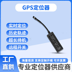 車載gpsロケータ防水電気自動車オートバイ充電なし配線北斗ロケータgps測位端末