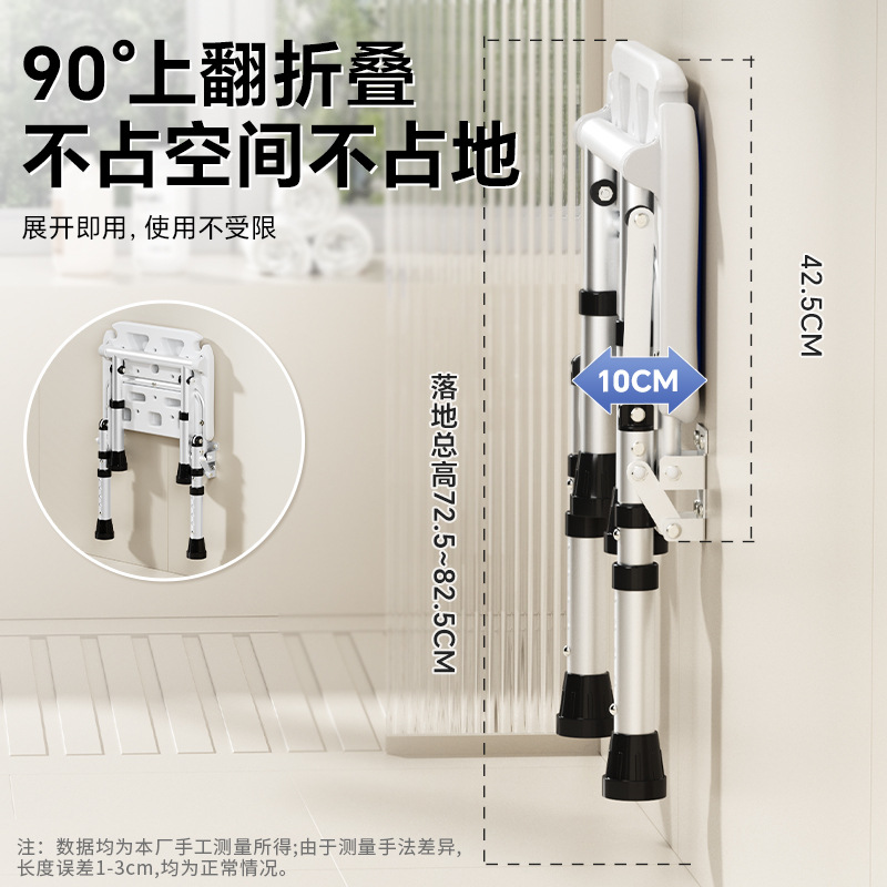 Taburete plegable de baño Taburete de baño de pared sin perforación contra la pared Taburete de ducha antideslizante para ancianos Silla de ducha