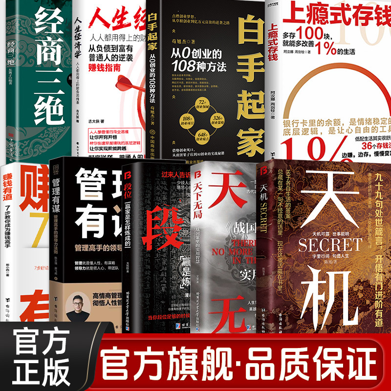 Tianmachine world without bureau and other explosions of social science manufacturers selling genuine books a generation of books wholesale