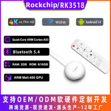 �羳�C픺�M3/RK3518�W�j������Android14�p�l�W�j�{���C픺����l