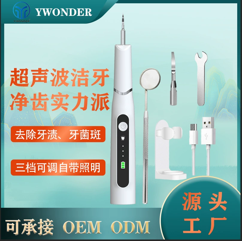Источник завод Новый интеллектуальный инструмент для удаления зубного камня ультразвуковой стоматологический скалер бытовой портативный стоматологический скалер