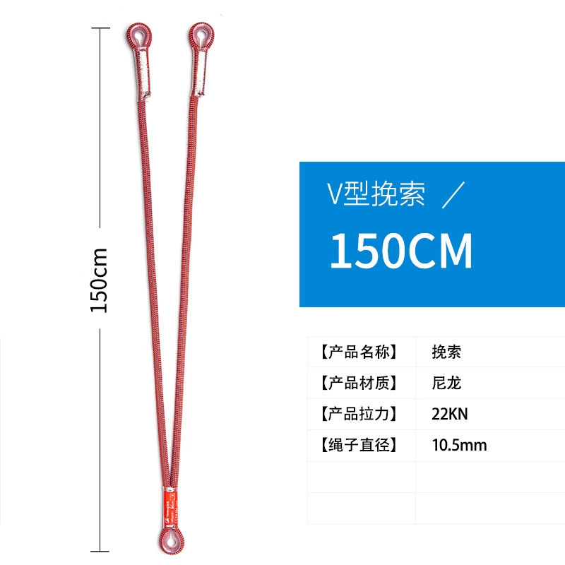 Kanle 150 см V-образная веревка для скалолазания, спасательная защита для скоростного спуска, оборудование против падения, инструмент для скалолазания