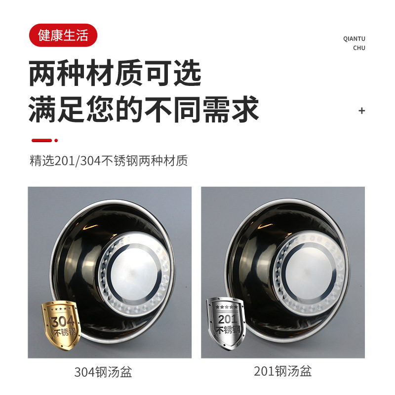 304不锈钢汤盆无磁圆形小汤碗学校食堂加厚多用盆家用和面盆批发|undefined