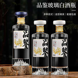 透明玻璃500ML高档品鉴玻璃白酒瓶多种款式配套包装大量现货