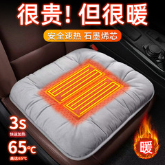 グラフェン車加熱シートクッション冬肥厚ぬいぐるみ車電気加熱シートクッション車 USB インターフェースユニバーサル