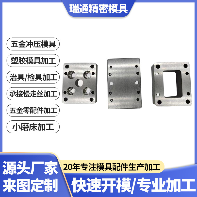 厂家定 制五金精密模具冲头冲针镶件通用零件加工 支持来图定 制