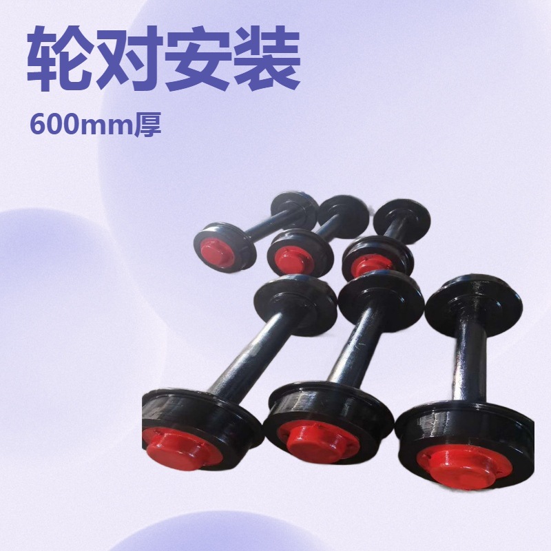 MPC实心平板车轮对 轨距600矿车轮 厂家直径300mm铸钢轮子