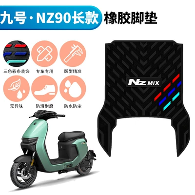 Suitable for No.9 NZ90 Long Electric vehicle foot mat