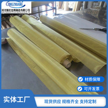 黄铜网  磷铜紫铜网 电池用铜网 实验室用网100目加厚铜网