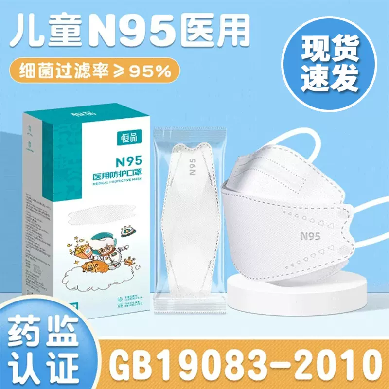 批发口罩柳叶形一次性医疗级小孩专用鱼嘴型儿童N95医用防护口罩