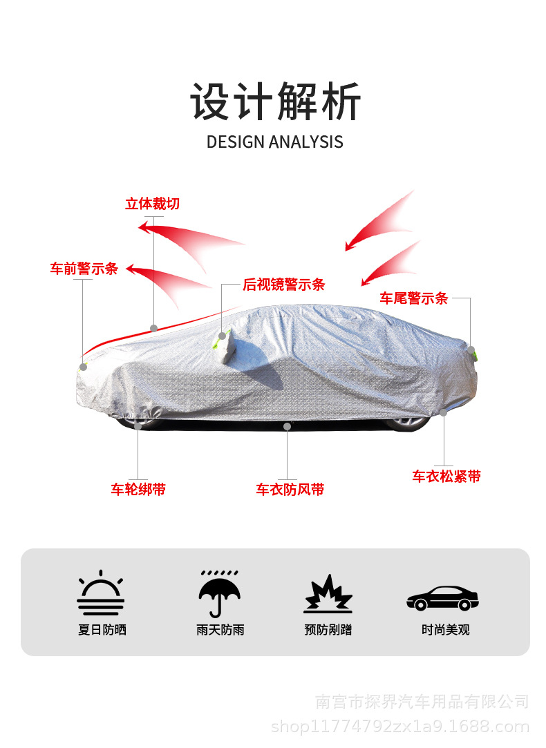 Car clothing cover full car sunscreen thickened car cover rainproof heat insulation sunshade waterproof car clothing full cover factory wholesale