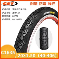 Велосипед CST Zhengxin, внутренние и внешние шины, складной велосипед 20inch * 1,5 1,75 2,125 BMX 406 одинарный