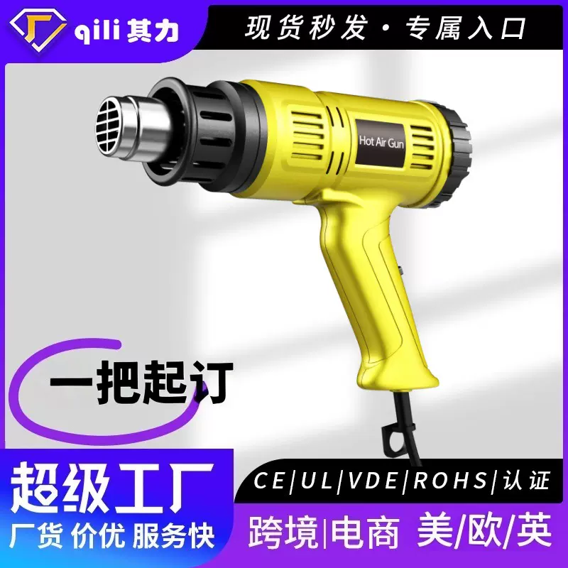 qili其力620中性按键调温烤枪工业级热风机家用无级调温热风枪