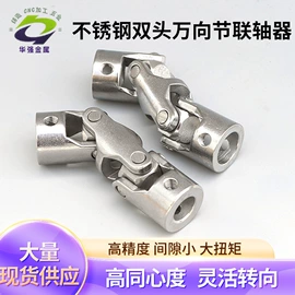 联轴器;CNC加工;接头
