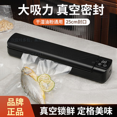 国境を越えた食品真空包装機家庭用キッチンミニ小型プラスチックシール機鮮度保持機自動真空シール機
