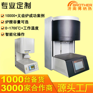 Bona hot zirconia teeth porcelain furnace ceramic teeth high temperature furnace quality stable after-sales worry-free