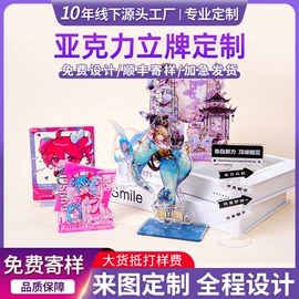 动漫立牌;动漫明星摆件;冰箱贴